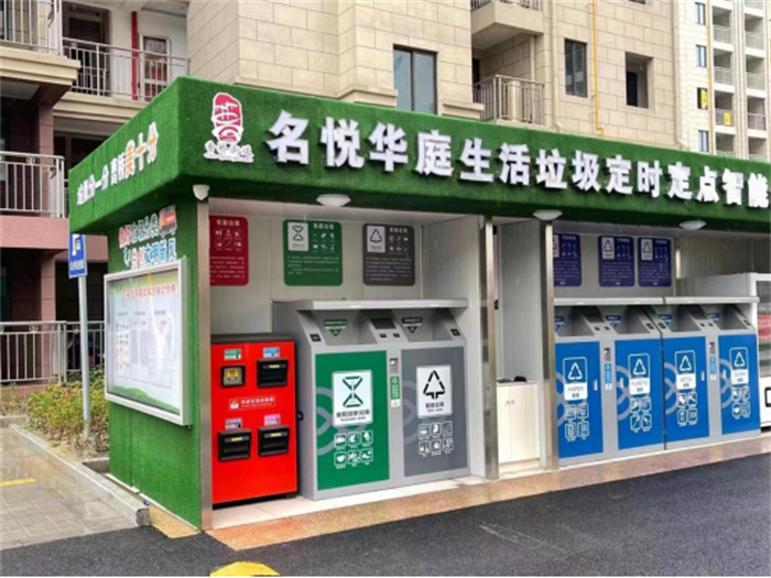 智能垃圾分類(lèi)房案例